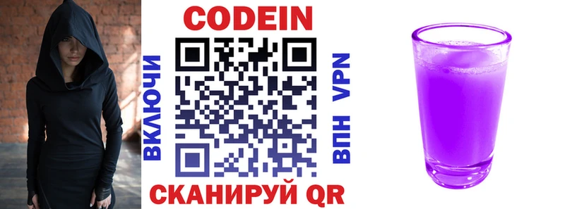 маркетплейс состав  кракен маркетплейс  Кодеиновый сироп Lean Purple Drank  Кремёнки  купить закладку 
