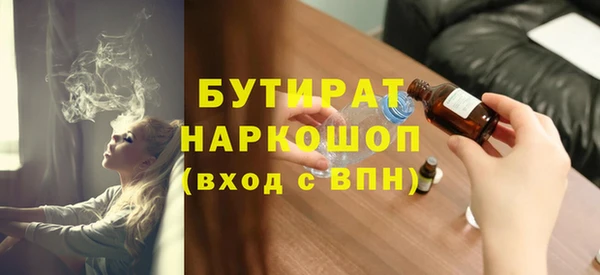 бутират Верея