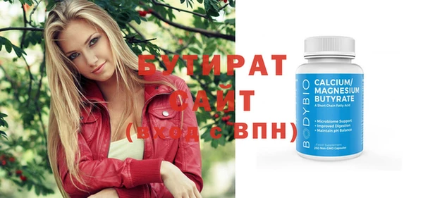 бутират Верея