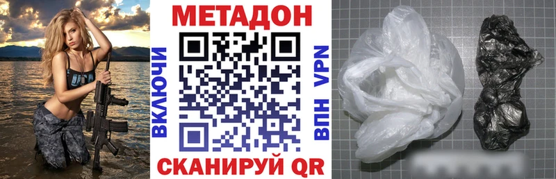 МЕТАДОН кристалл наркошоп Кремёнки
